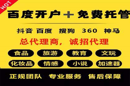 百度竞价开户技巧，助你快速抢占市场